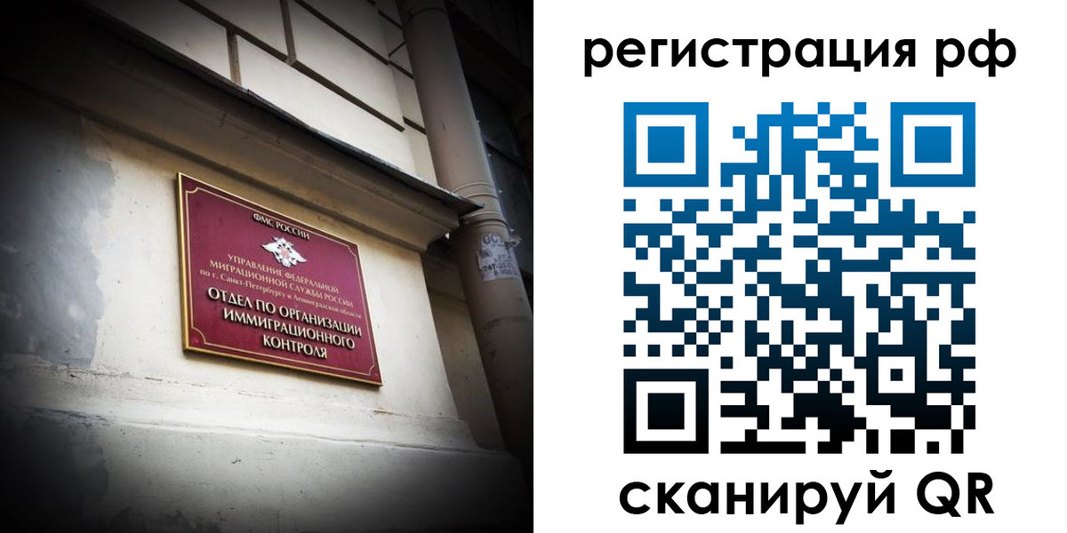прописка в Большом Камне