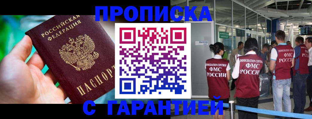 прописка иностранных граждан в Большом Камне