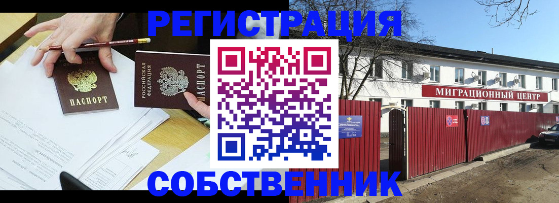 временная регистрация гарантия в Большом Камне