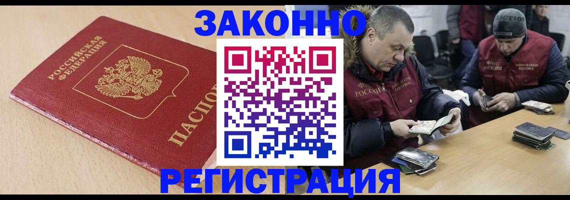 временная регистрация гарантия в Большом Камне